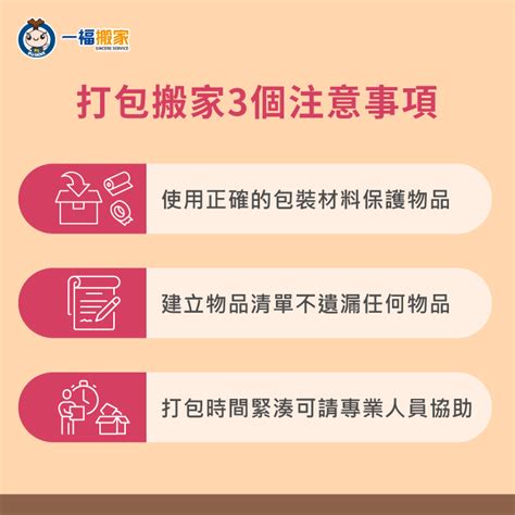 搬家步驟|6種搬家打包技巧、搬家順序實用教學，讓搬家更輕鬆。